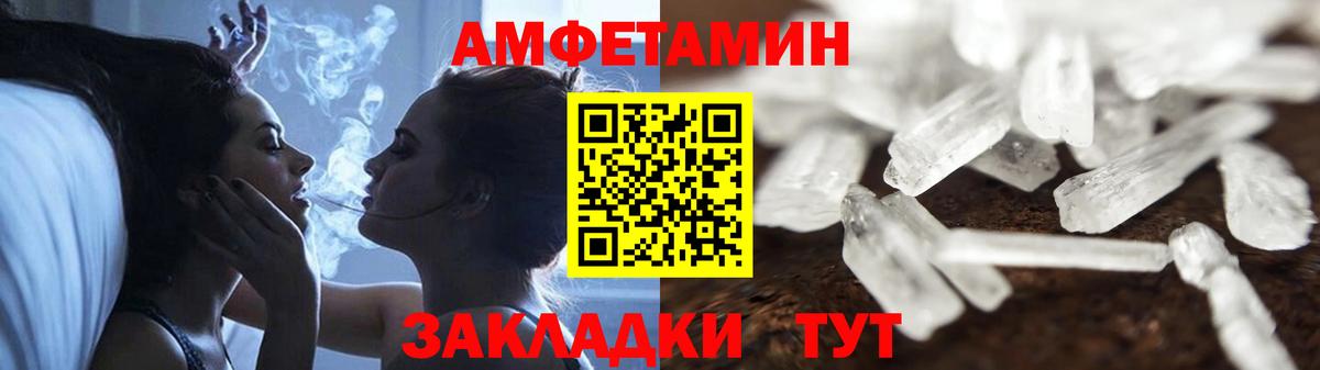 АМФЕТАМИН 98% Светлоград