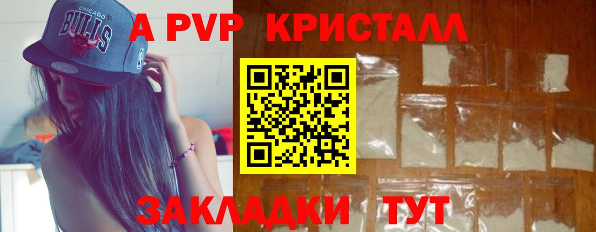 А ПВП СК КРИС  А ПВП СК  Alpha PVP  Светлоград  Alpha-PVP мука  Вход с VPN 