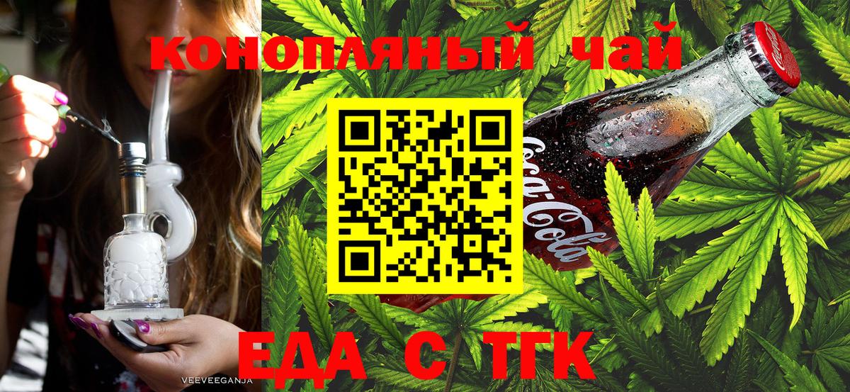 Светлоград  Canna-Cookies марихуана  Вход с VPN 