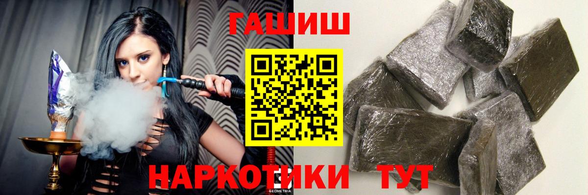 Светлоград  ГАШ индика сатива  Вход с VPN  ГАШ индика сатива 