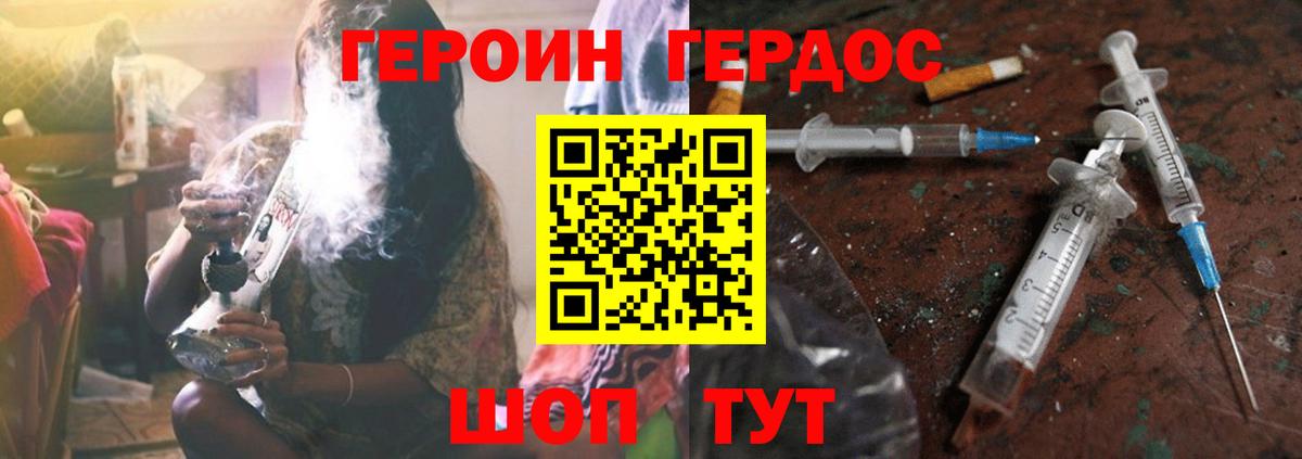 Светлоград  ГЕРОИН белый  Вход с VPN 
