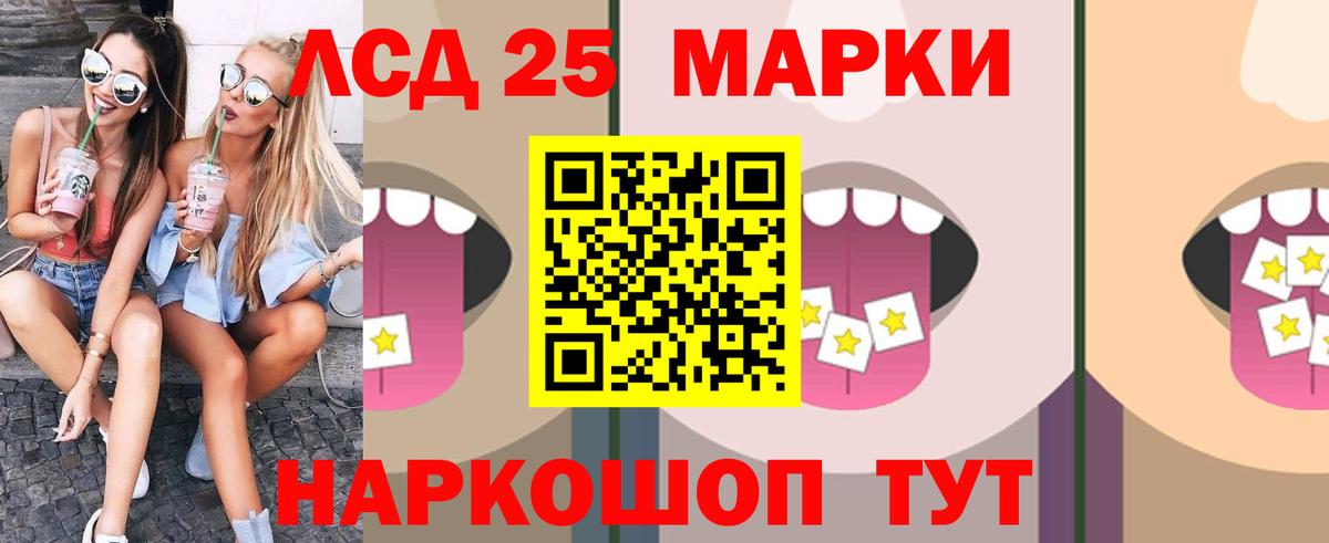 LSD-25 экстази кислота  Вход с VPN  Светлоград  LSD-25 экстази ecstasy 