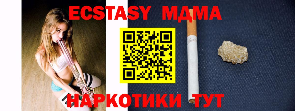 Светлоград  MDMA VHQ  МДМА молли  Вход с VPN 