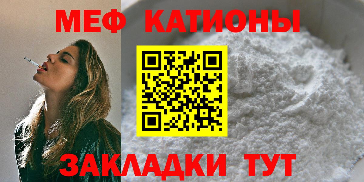 хочу наркоту  МЯУ-МЯУ  Вход с VPN  Светлоград  Меф VHQ  Меф мяу мяу 