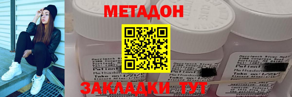Метадон белоснежный  Вход с VPN  Светлоград  Метадон VHQ 