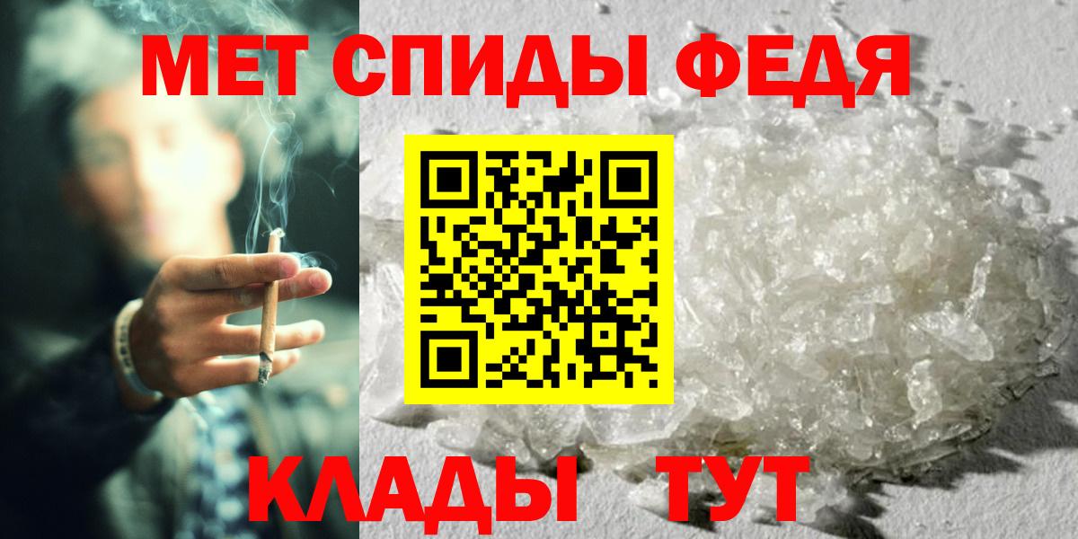 Первитин мет Светлоград
