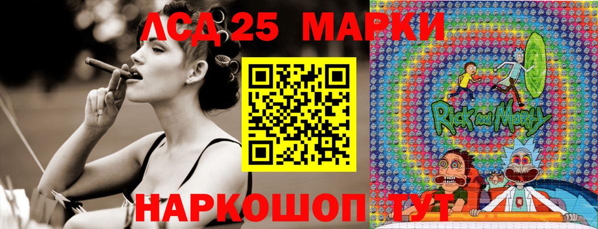 Марки 25I-NBOMe 1,8мг Светлоград