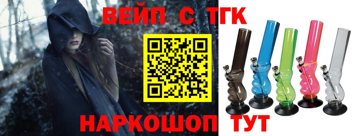 Светлоград  Дистиллят ТГК гашишное масло  Вход с VPN 